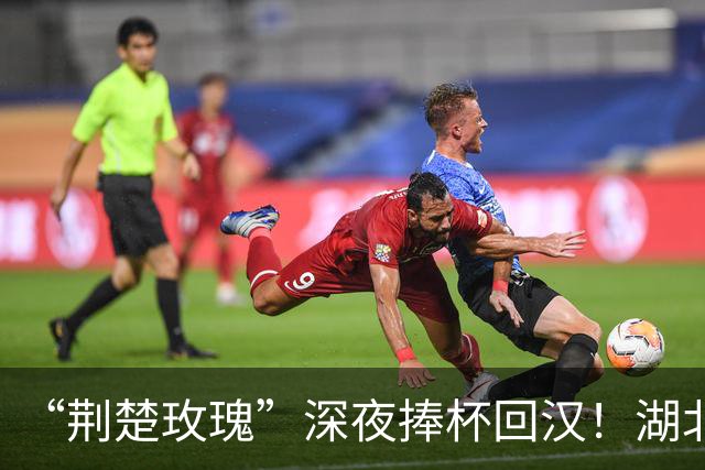 “荆楚玫瑰”深夜捧杯回汉！湖北女足小将问鼎全国冠军