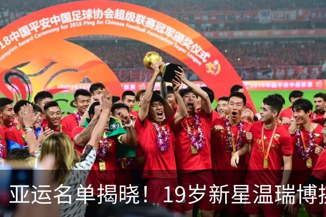 亚运名单揭晓！19岁新星温瑞博挑战国乒新格局