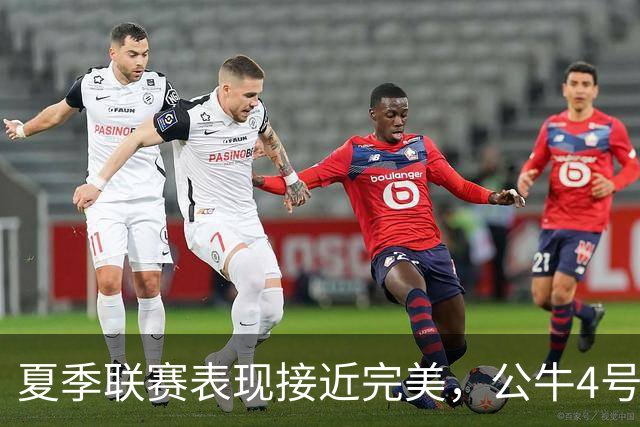 夏季联赛表现接近完美，公牛4号秀希望自己能够尽可能多打比赛