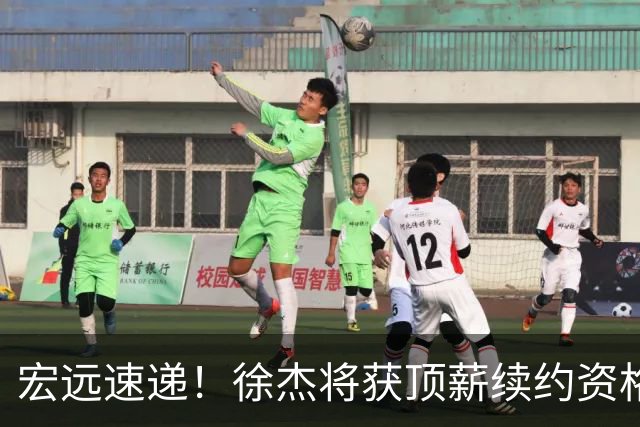 宏远速递！徐杰将获顶薪续约资格，徐昕回归新进展，广东四旧将再就业