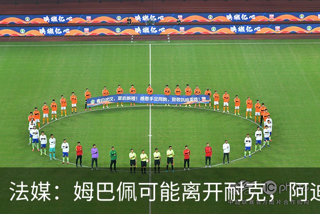 法媒：姆巴佩可能离开耐克，阿迪达斯和安德玛都在积极争取他