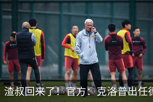 渣叔回来了！官方：克洛普出任德国国家队主帅