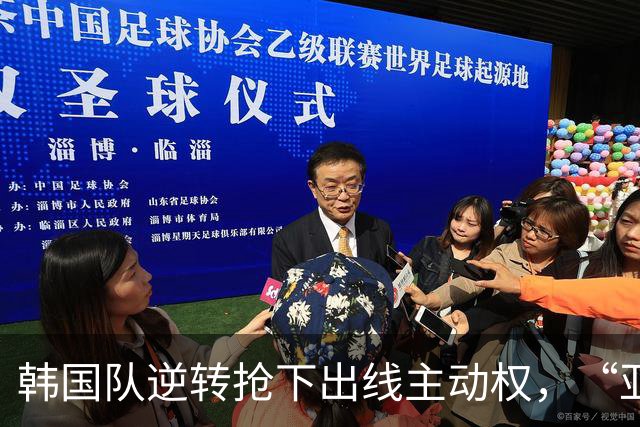 韩国队逆转抢下出线主动权，“亚洲之光”孙兴慜状态堪忧